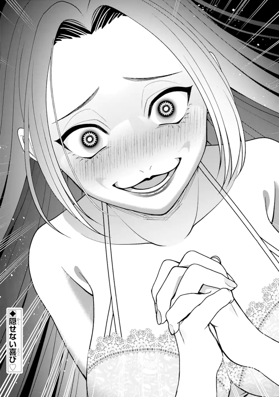 Ijime no Shikaeshi wa Sensei ni Omakase Chap 14.3 - Next Chap 15.3