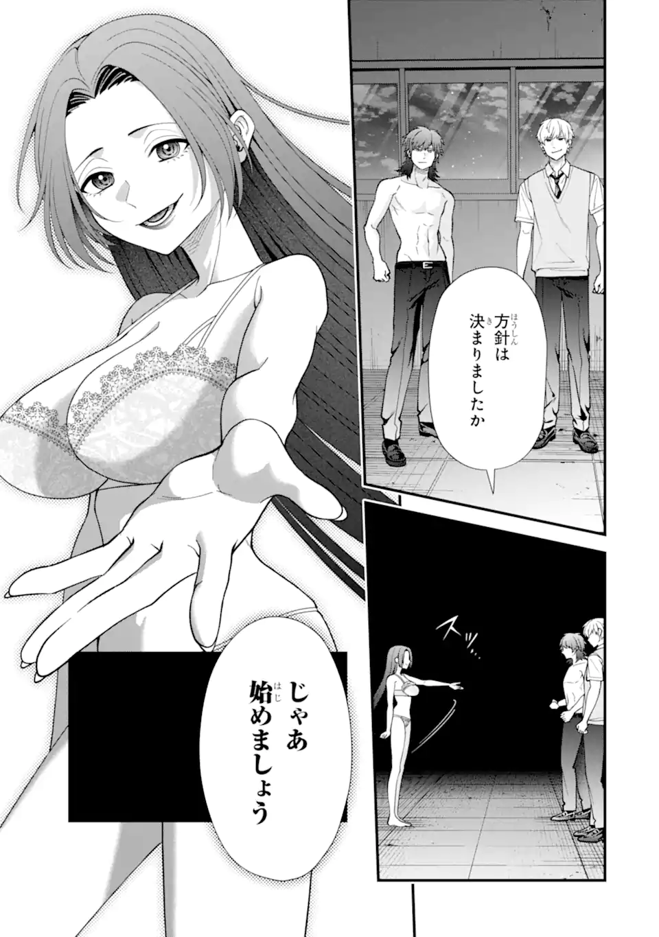Ijime no Shikaeshi wa Sensei ni Omakase Chap 14.3 - Next Chap 15.3