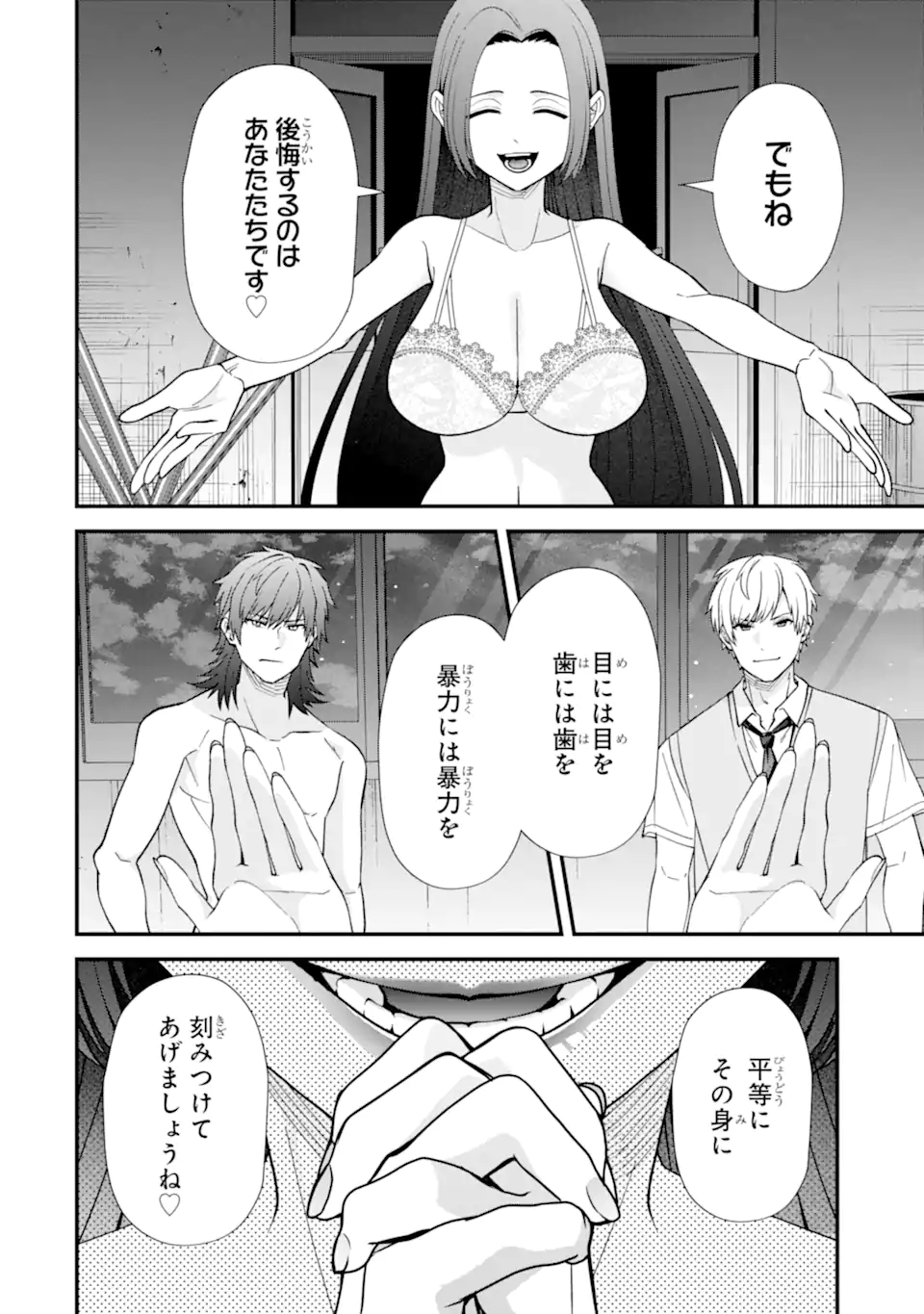 Ijime no Shikaeshi wa Sensei ni Omakase Chap 14.3 - Next Chap 15.3