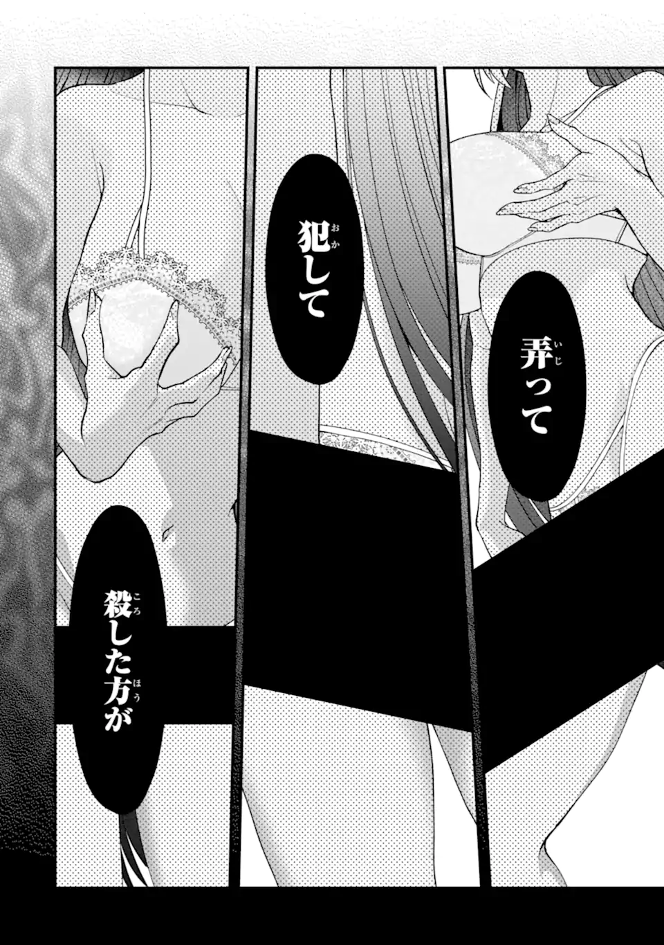Ijime no Shikaeshi wa Sensei ni Omakase Chap 14.3 - Next Chap 15.3