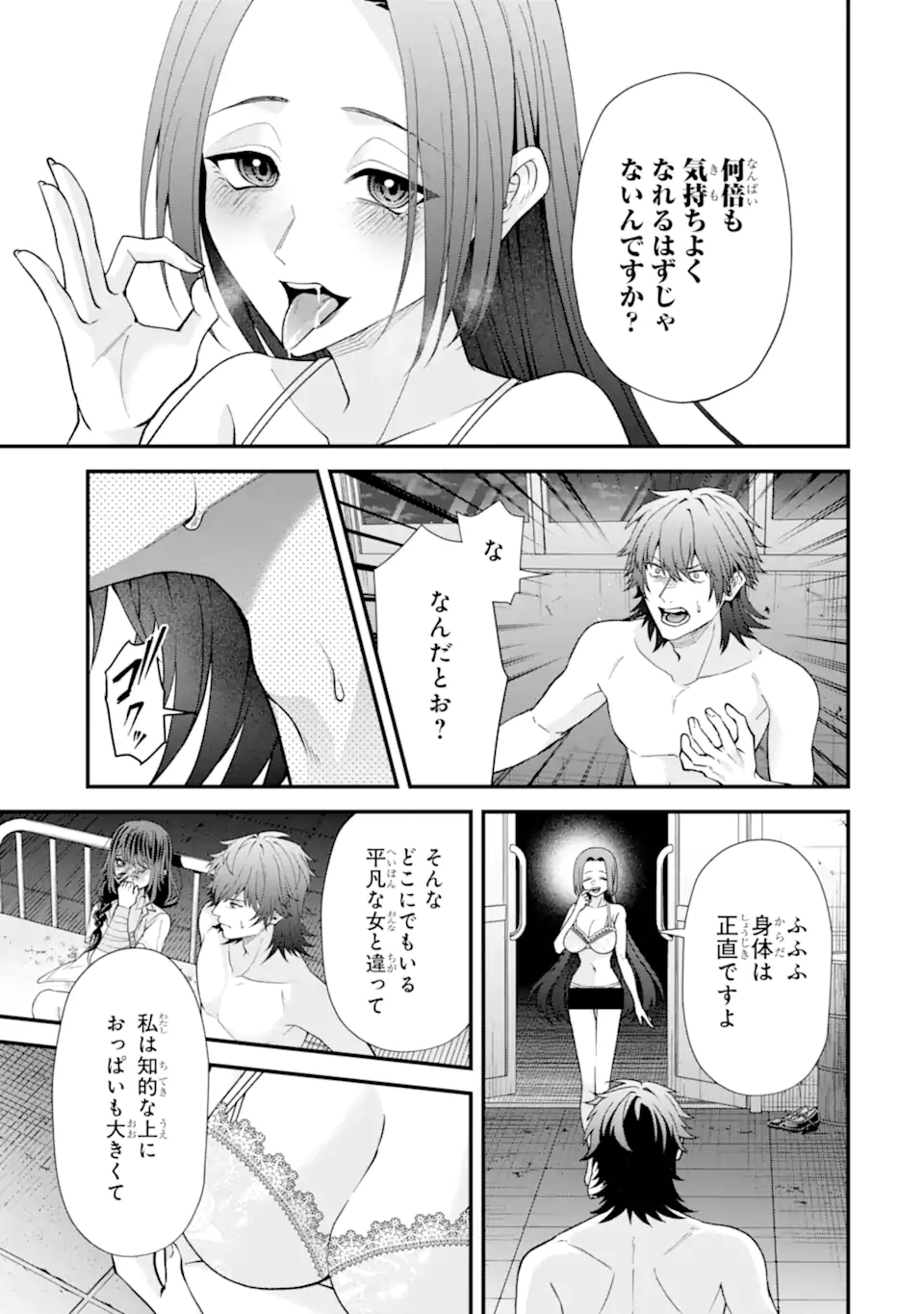 Ijime no Shikaeshi wa Sensei ni Omakase Chap 14.3 - Next Chap 15.3