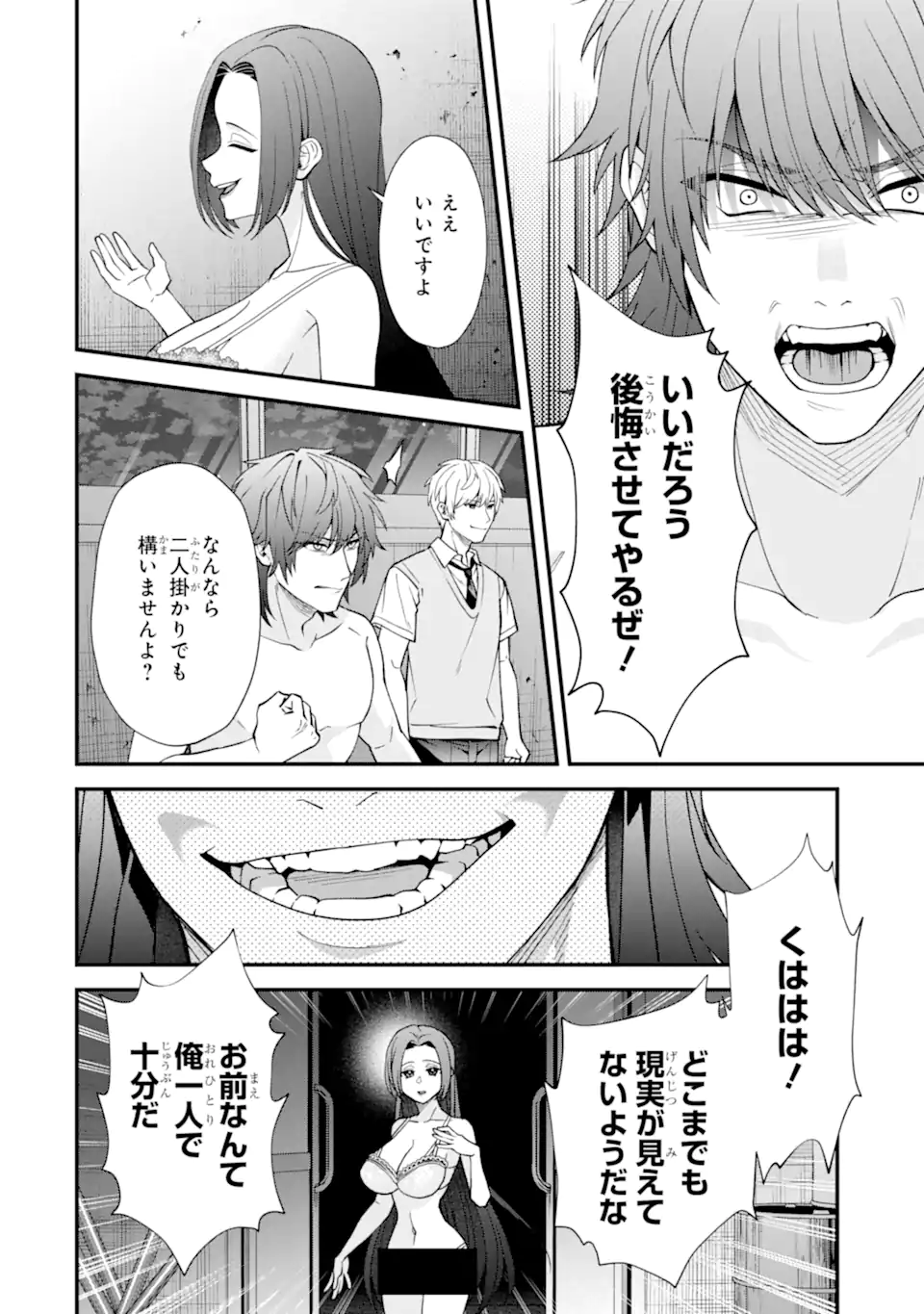 Ijime no Shikaeshi wa Sensei ni Omakase Chap 14.3 - Next Chap 15.3