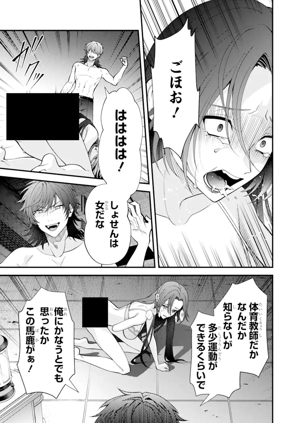 Ijime no Shikaeshi wa Sensei ni Omakase Chap 15.1 - Next Chap 16.1