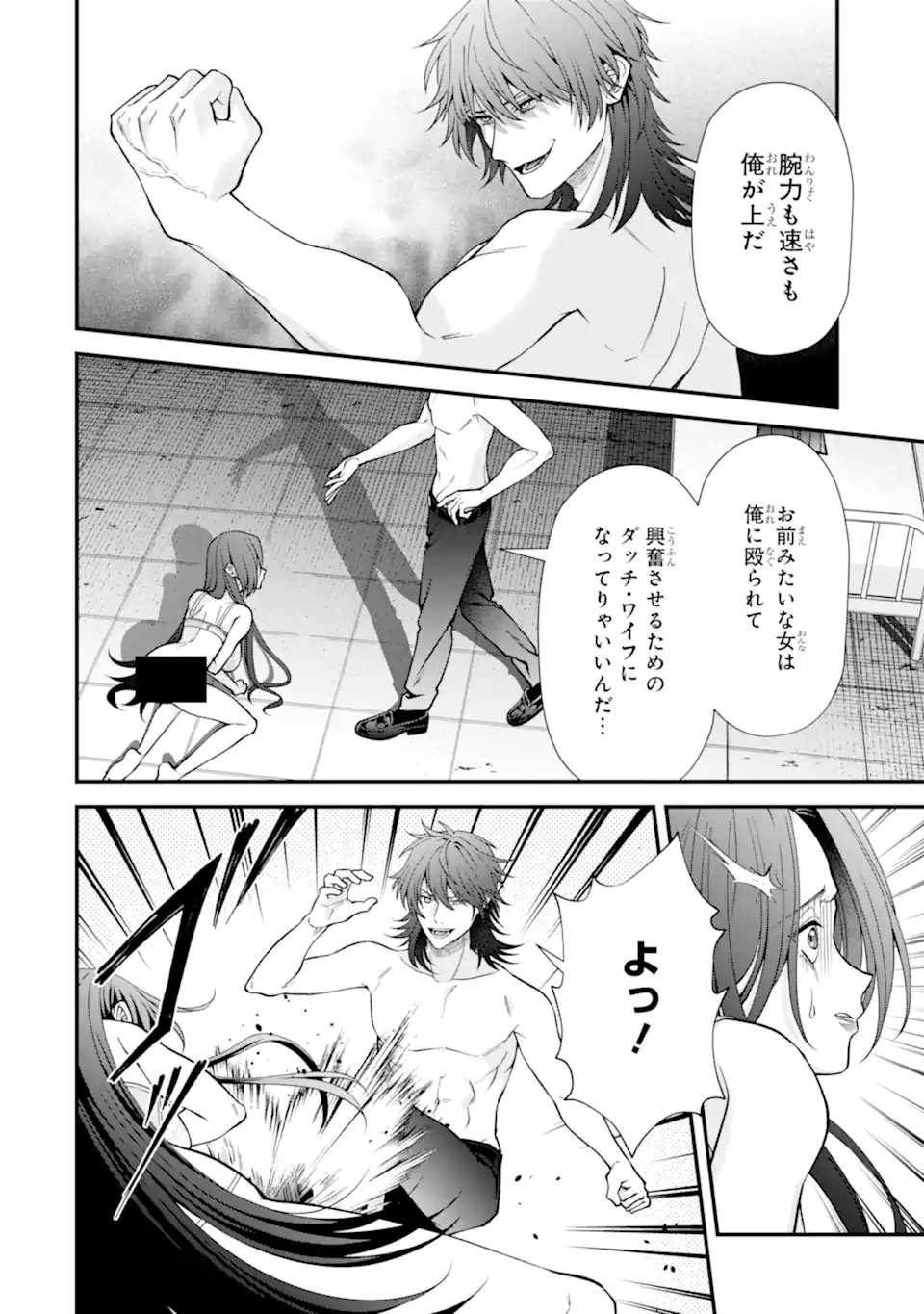 Ijime no Shikaeshi wa Sensei ni Omakase Chap 15.1 - Next Chap 16.1