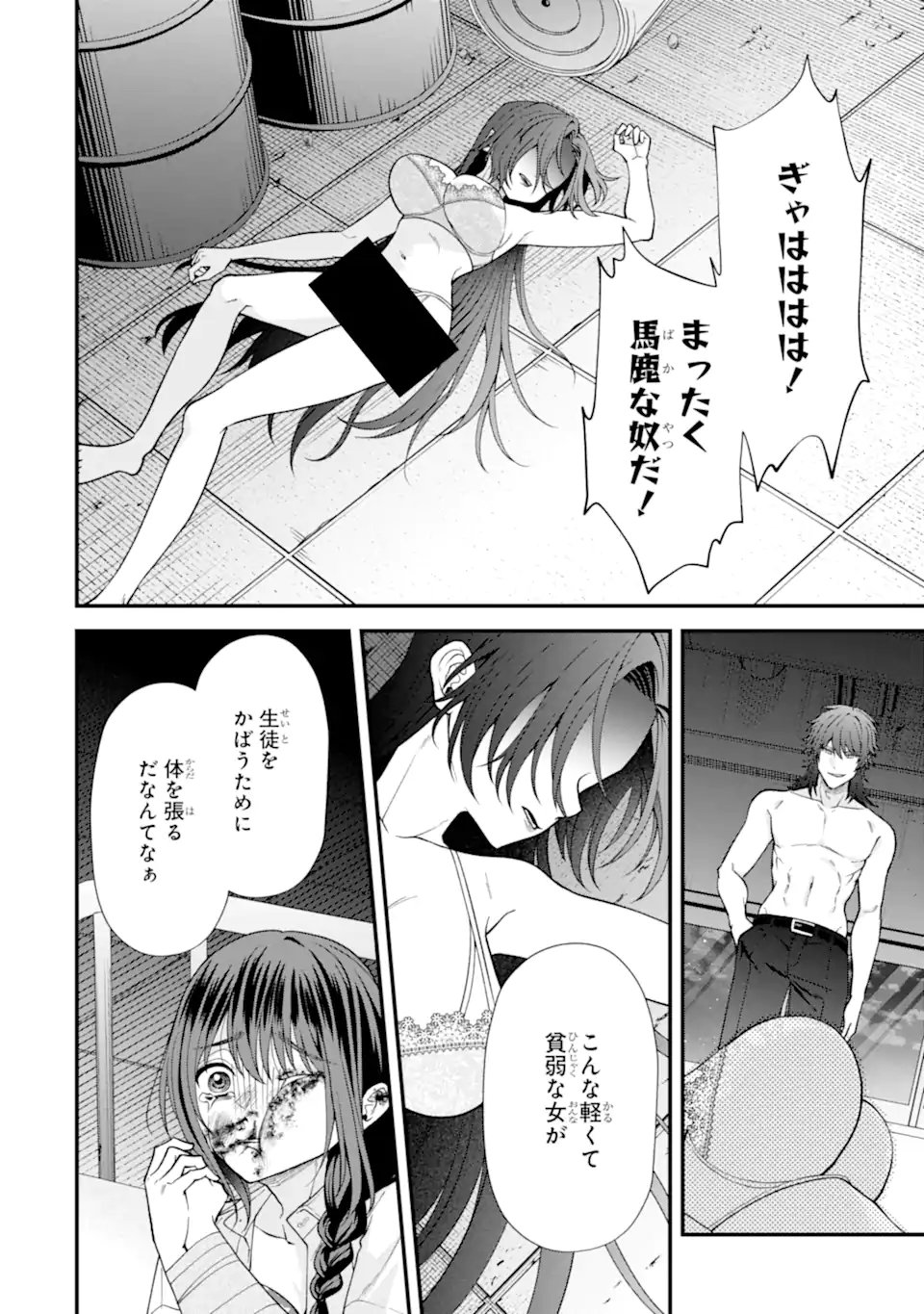 Ijime no Shikaeshi wa Sensei ni Omakase Chap 15.1 - Next Chap 16.1