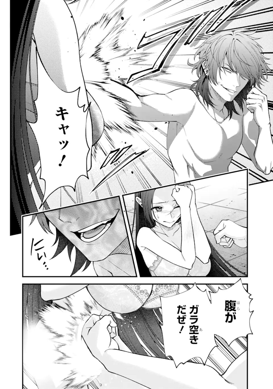 Ijime no Shikaeshi wa Sensei ni Omakase Chap 15.1 - Next Chap 16.1