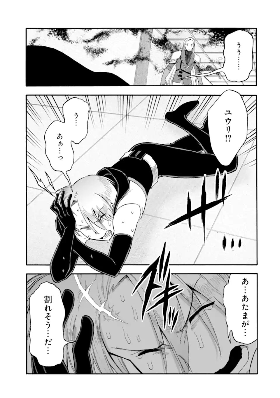 Ikusei Skill wa Mou Iranai to Yuusha Party o Kaiko Sareta no de Taishokukin-gawari ni Moratta Ryouchi o Tsuyoku Shite Miru Chap 63.1 - Next Chap 64.1