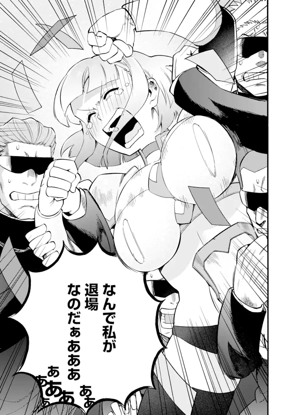 Ikusei Skill wa Mou Iranai to Yuusha Party o Kaiko Sareta no de Taishokukin-gawari ni Moratta Ryouchi o Tsuyoku Shite Miru Chap 63.1 - Next Chap 64.1