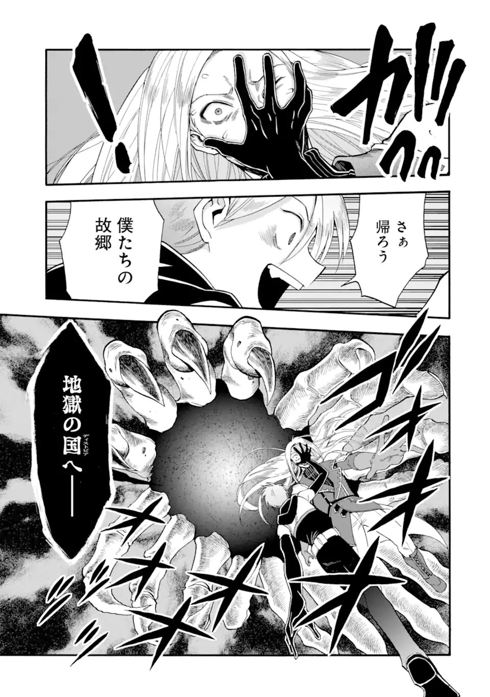 Ikusei Skill wa Mou Iranai to Yuusha Party o Kaiko Sareta no de Taishokukin-gawari ni Moratta Ryouchi o Tsuyoku Shite Miru Chap 63.1 - Next Chap 64.1