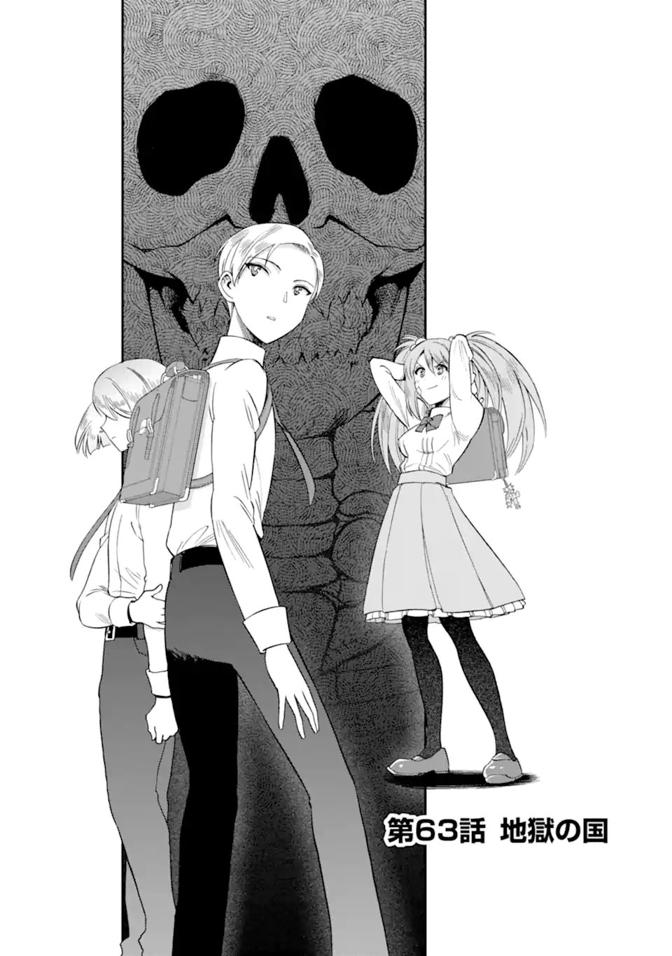 Ikusei Skill wa Mou Iranai to Yuusha Party o Kaiko Sareta no de Taishokukin-gawari ni Moratta Ryouchi o Tsuyoku Shite Miru Chap 63.1 - Next Chap 64.1