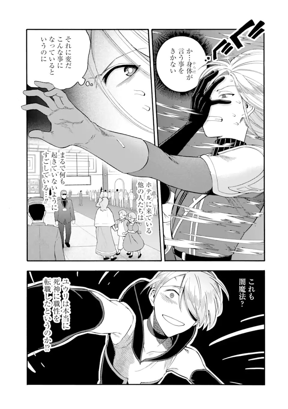 Ikusei Skill wa Mou Iranai to Yuusha Party o Kaiko Sareta no de Taishokukin-gawari ni Moratta Ryouchi o Tsuyoku Shite Miru Chap 63.1 - Next Chap 64.1