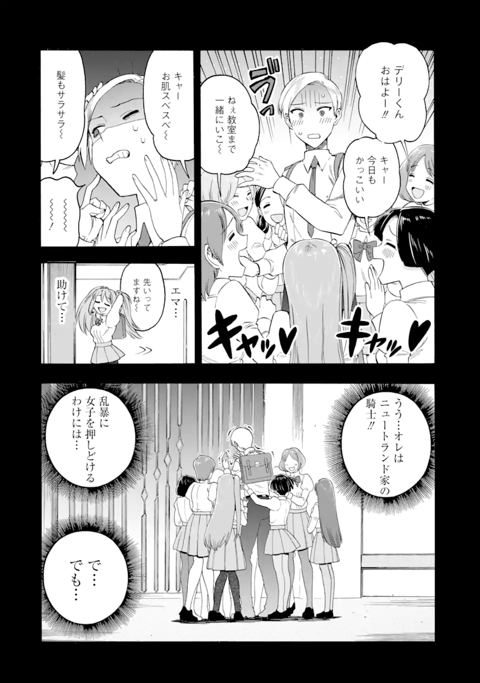 Ikusei Skill wa Mou Iranai to Yuusha Party o Kaiko Sareta no de Taishokukin-gawari ni Moratta Ryouchi o Tsuyoku Shite Miru Chap 63.2 - Next Chap 64.2