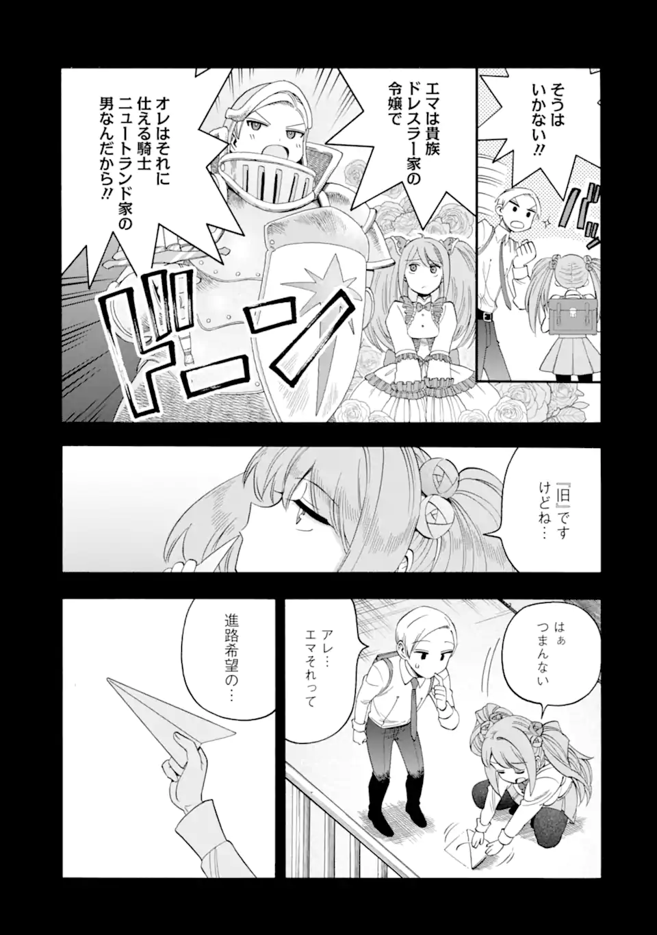 Ikusei Skill wa Mou Iranai to Yuusha Party o Kaiko Sareta no de Taishokukin-gawari ni Moratta Ryouchi o Tsuyoku Shite Miru Chap 63.2 - Next Chap 64.2