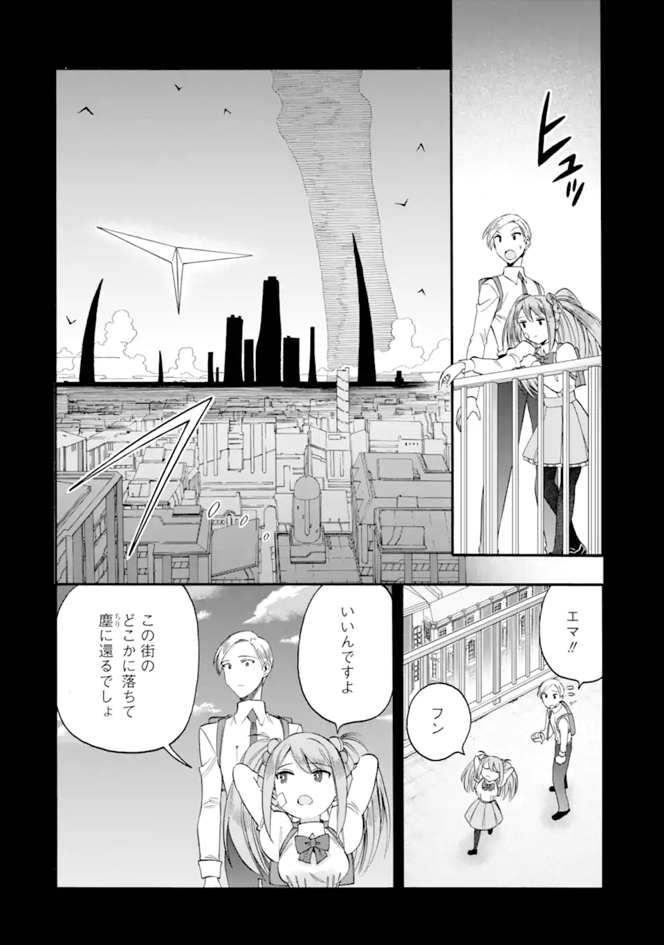 Ikusei Skill wa Mou Iranai to Yuusha Party o Kaiko Sareta no de Taishokukin-gawari ni Moratta Ryouchi o Tsuyoku Shite Miru Chap 63.2 - Next Chap 64.2