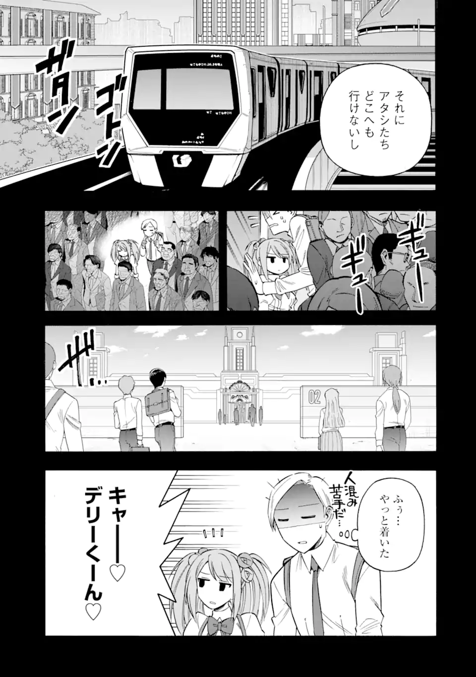 Ikusei Skill wa Mou Iranai to Yuusha Party o Kaiko Sareta no de Taishokukin-gawari ni Moratta Ryouchi o Tsuyoku Shite Miru Chap 63.2 - Next Chap 64.2
