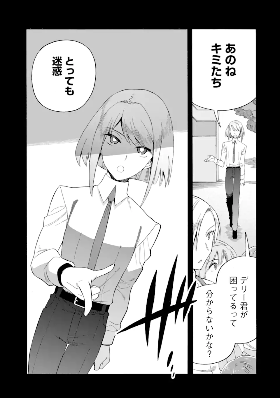 Ikusei Skill wa Mou Iranai to Yuusha Party o Kaiko Sareta no de Taishokukin-gawari ni Moratta Ryouchi o Tsuyoku Shite Miru Chap 63.2 - Next Chap 64.2