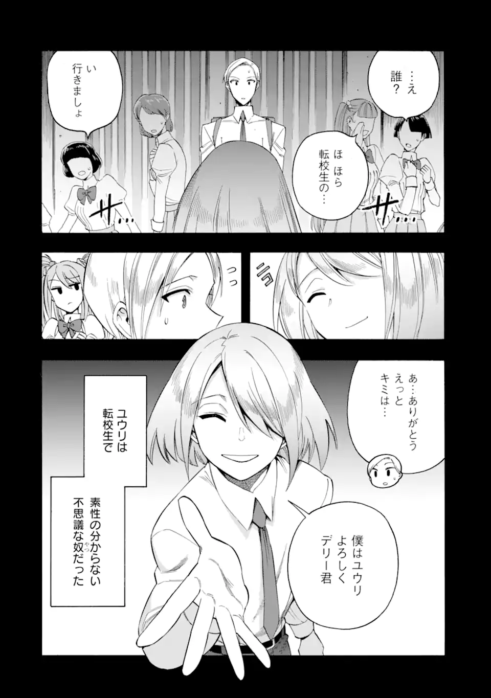 Ikusei Skill wa Mou Iranai to Yuusha Party o Kaiko Sareta no de Taishokukin-gawari ni Moratta Ryouchi o Tsuyoku Shite Miru Chap 63.2 - Next Chap 64.2