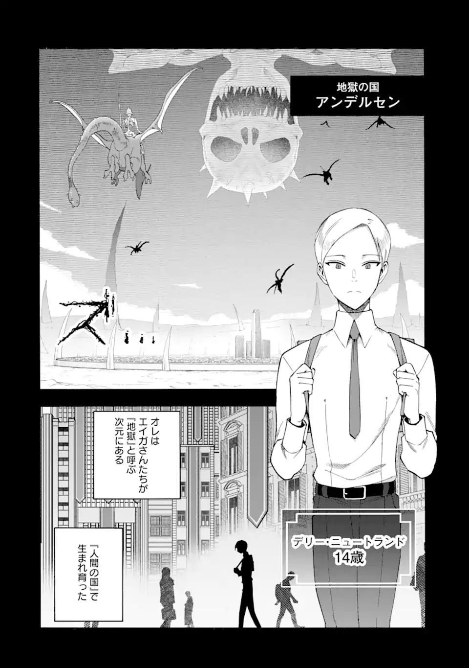 Ikusei Skill wa Mou Iranai to Yuusha Party o Kaiko Sareta no de Taishokukin-gawari ni Moratta Ryouchi o Tsuyoku Shite Miru Chap 63.2 - Next Chap 64.2