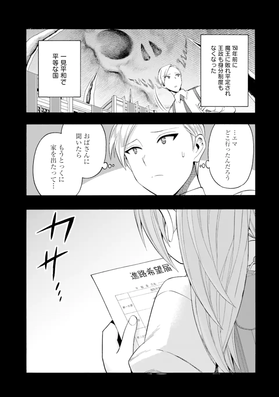 Ikusei Skill wa Mou Iranai to Yuusha Party o Kaiko Sareta no de Taishokukin-gawari ni Moratta Ryouchi o Tsuyoku Shite Miru Chap 63.2 - Next Chap 64.2