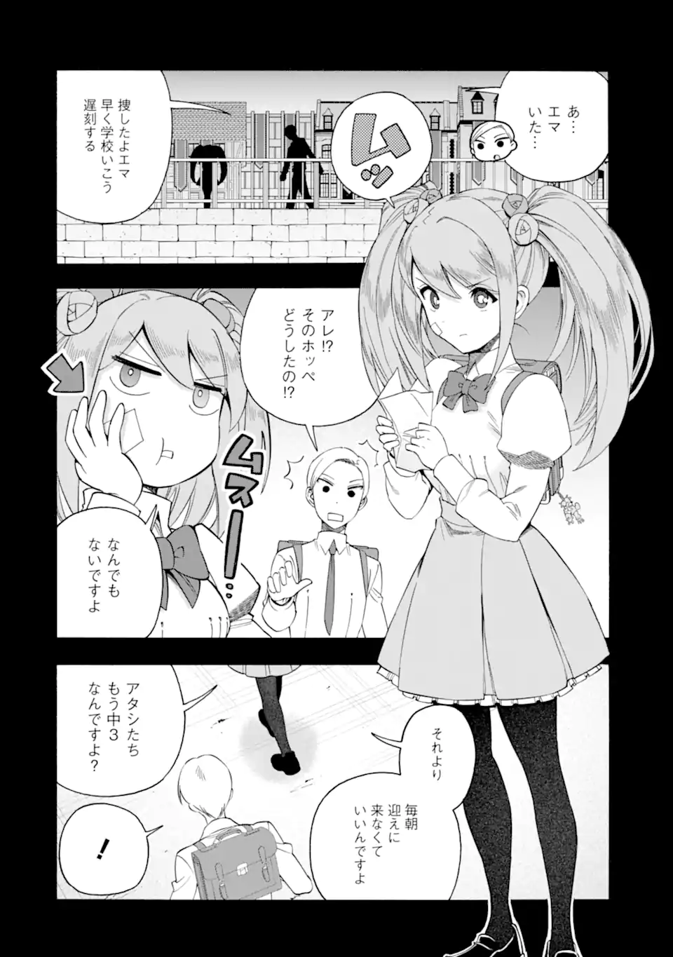 Ikusei Skill wa Mou Iranai to Yuusha Party o Kaiko Sareta no de Taishokukin-gawari ni Moratta Ryouchi o Tsuyoku Shite Miru Chap 63.2 - Next Chap 64.2