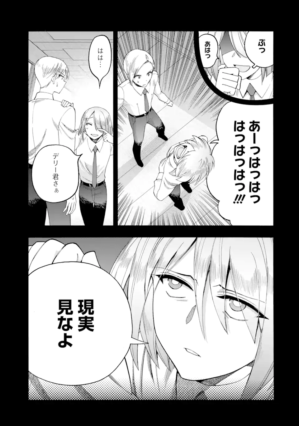 Ikusei Skill wa Mou Iranai to Yuusha Party o Kaiko Sareta no de Taishokukin-gawari ni Moratta Ryouchi o Tsuyoku Shite Miru Chap 63.3 - Next Chap 64.3