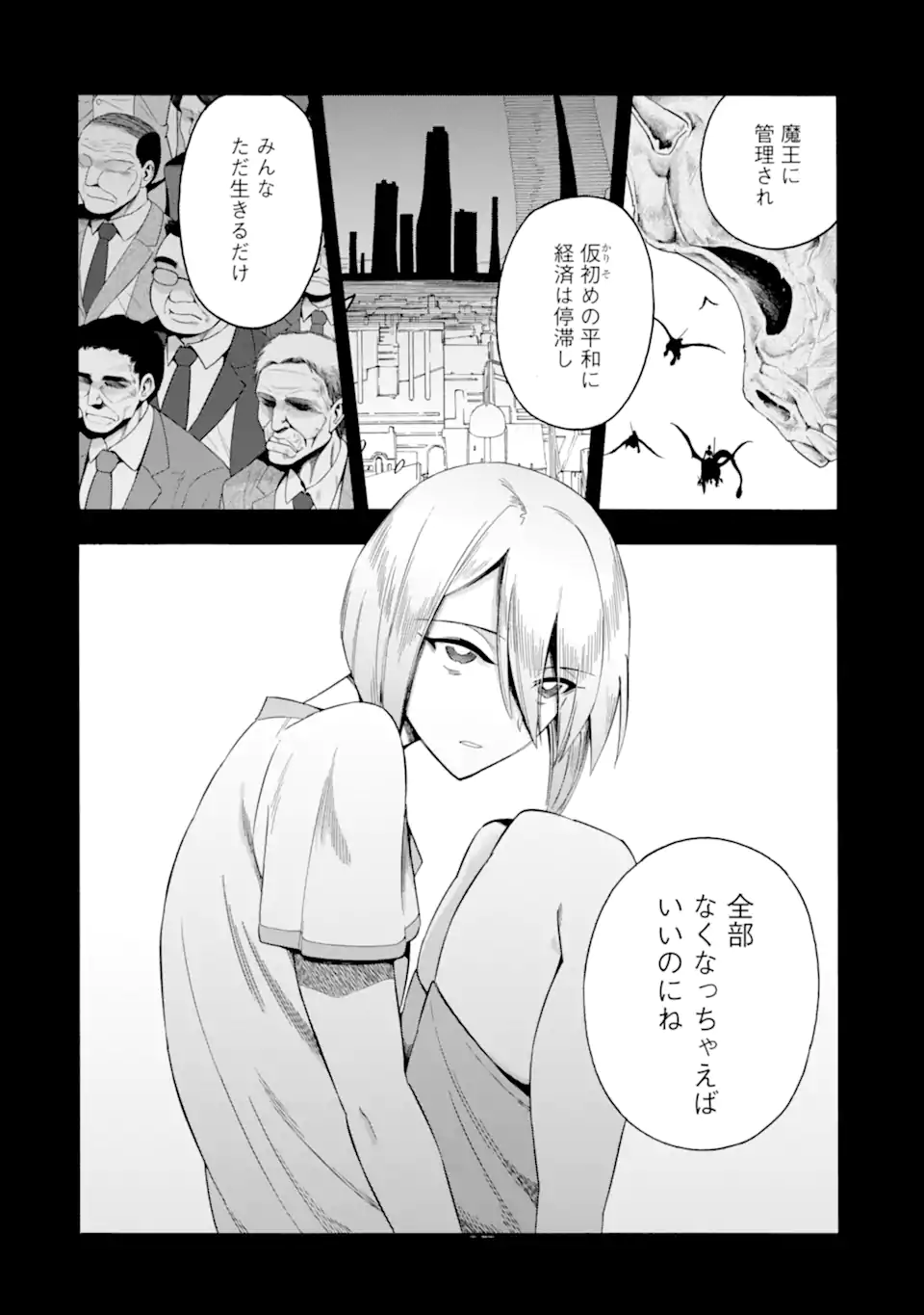 Ikusei Skill wa Mou Iranai to Yuusha Party o Kaiko Sareta no de Taishokukin-gawari ni Moratta Ryouchi o Tsuyoku Shite Miru Chap 63.3 - Next Chap 64.3