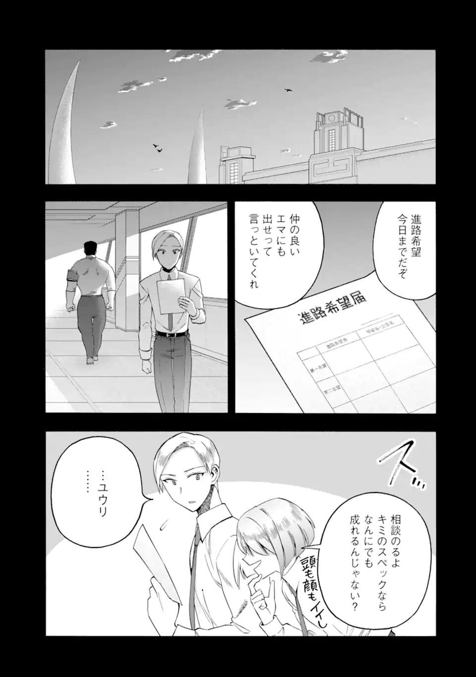 Ikusei Skill wa Mou Iranai to Yuusha Party o Kaiko Sareta no de Taishokukin-gawari ni Moratta Ryouchi o Tsuyoku Shite Miru Chap 63.3 - Next Chap 64.3