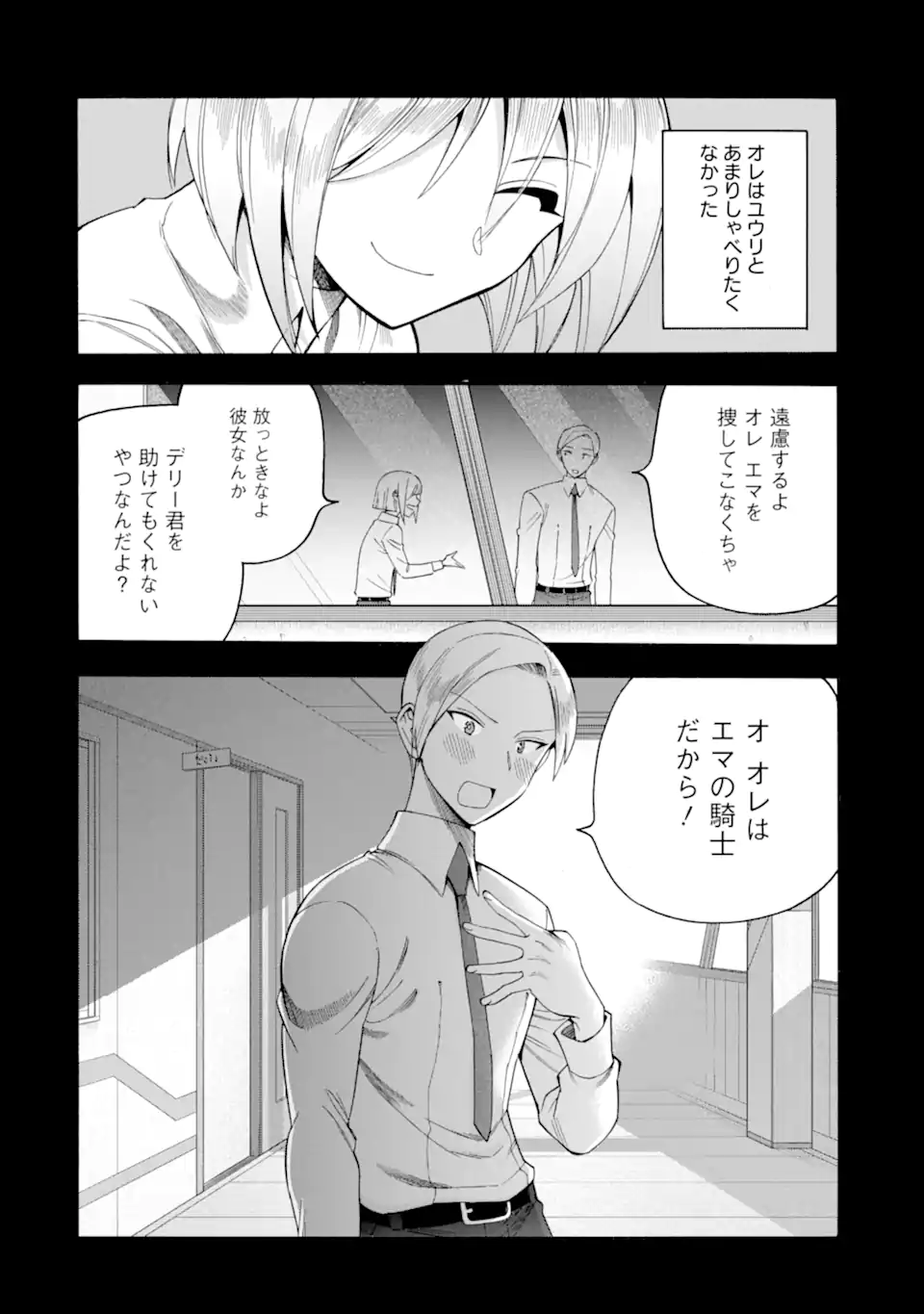 Ikusei Skill wa Mou Iranai to Yuusha Party o Kaiko Sareta no de Taishokukin-gawari ni Moratta Ryouchi o Tsuyoku Shite Miru Chap 63.3 - Next Chap 64.3