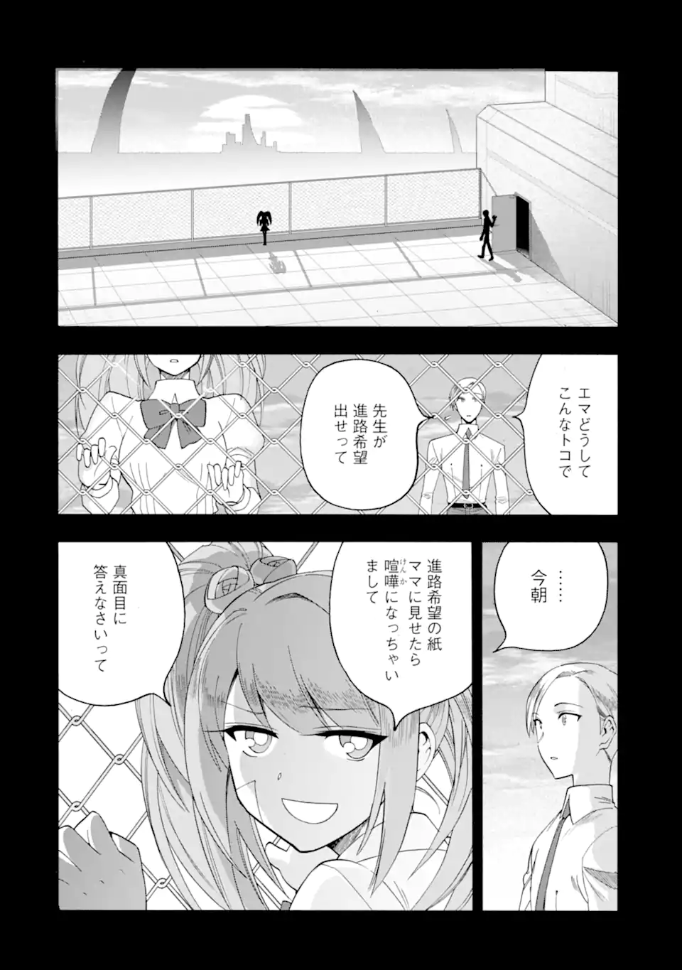 Ikusei Skill wa Mou Iranai to Yuusha Party o Kaiko Sareta no de Taishokukin-gawari ni Moratta Ryouchi o Tsuyoku Shite Miru Chap 63.3 - Next Chap 64.3