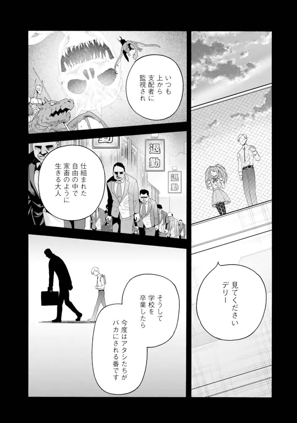 Ikusei Skill wa Mou Iranai to Yuusha Party o Kaiko Sareta no de Taishokukin-gawari ni Moratta Ryouchi o Tsuyoku Shite Miru Chap 63.3 - Next Chap 64.3