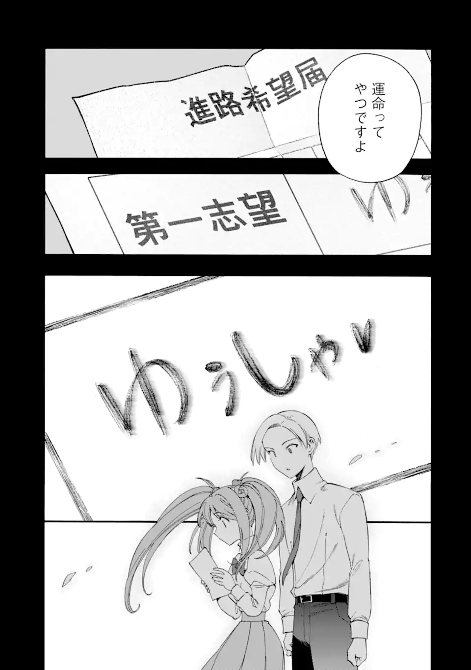 Ikusei Skill wa Mou Iranai to Yuusha Party o Kaiko Sareta no de Taishokukin-gawari ni Moratta Ryouchi o Tsuyoku Shite Miru Chap 63.3 - Next Chap 64.3
