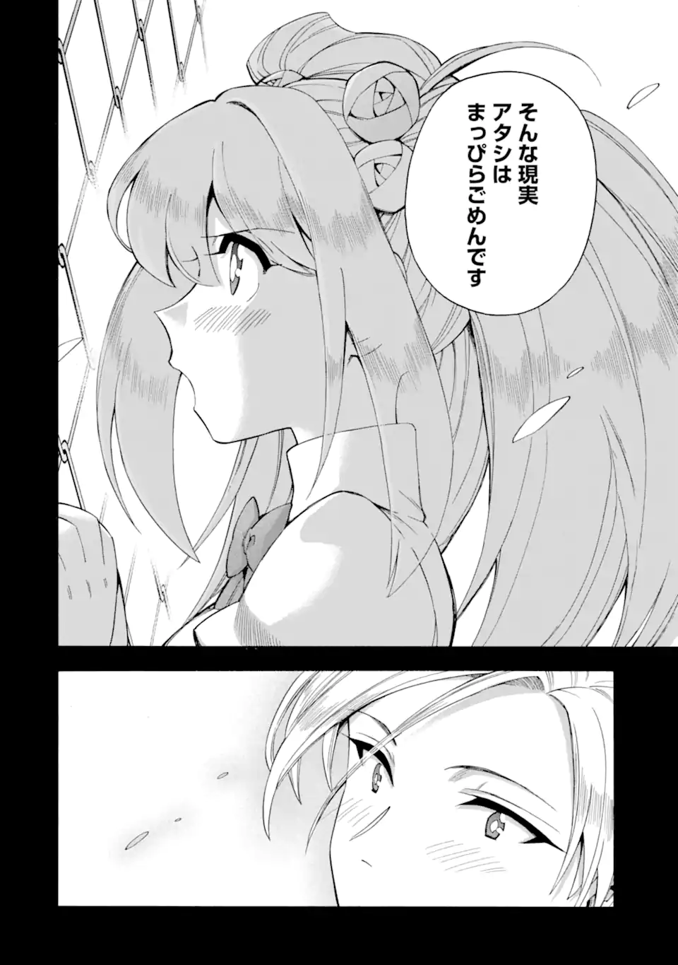 Ikusei Skill wa Mou Iranai to Yuusha Party o Kaiko Sareta no de Taishokukin-gawari ni Moratta Ryouchi o Tsuyoku Shite Miru Chap 63.3 - Next Chap 64.3