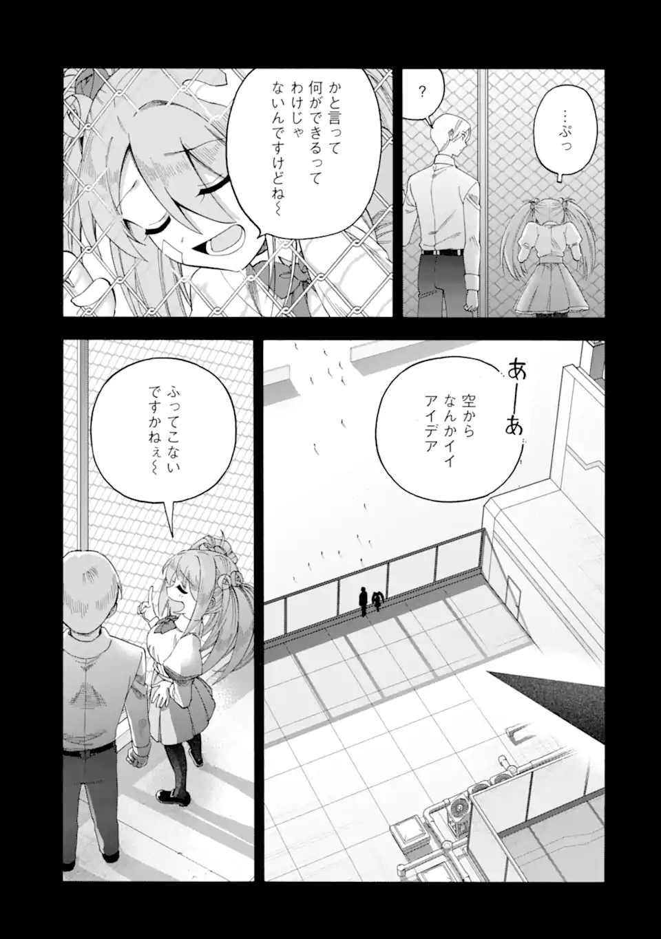 Ikusei Skill wa Mou Iranai to Yuusha Party o Kaiko Sareta no de Taishokukin-gawari ni Moratta Ryouchi o Tsuyoku Shite Miru Chap 63.3 - Next Chap 64.3