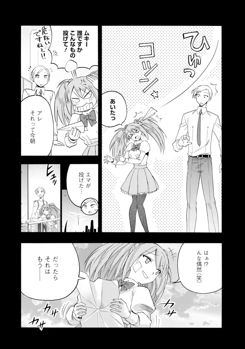 Ikusei Skill wa Mou Iranai to Yuusha Party o Kaiko Sareta no de Taishokukin-gawari ni Moratta Ryouchi o Tsuyoku Shite Miru Chap 63.3 - Next Chap 64.3