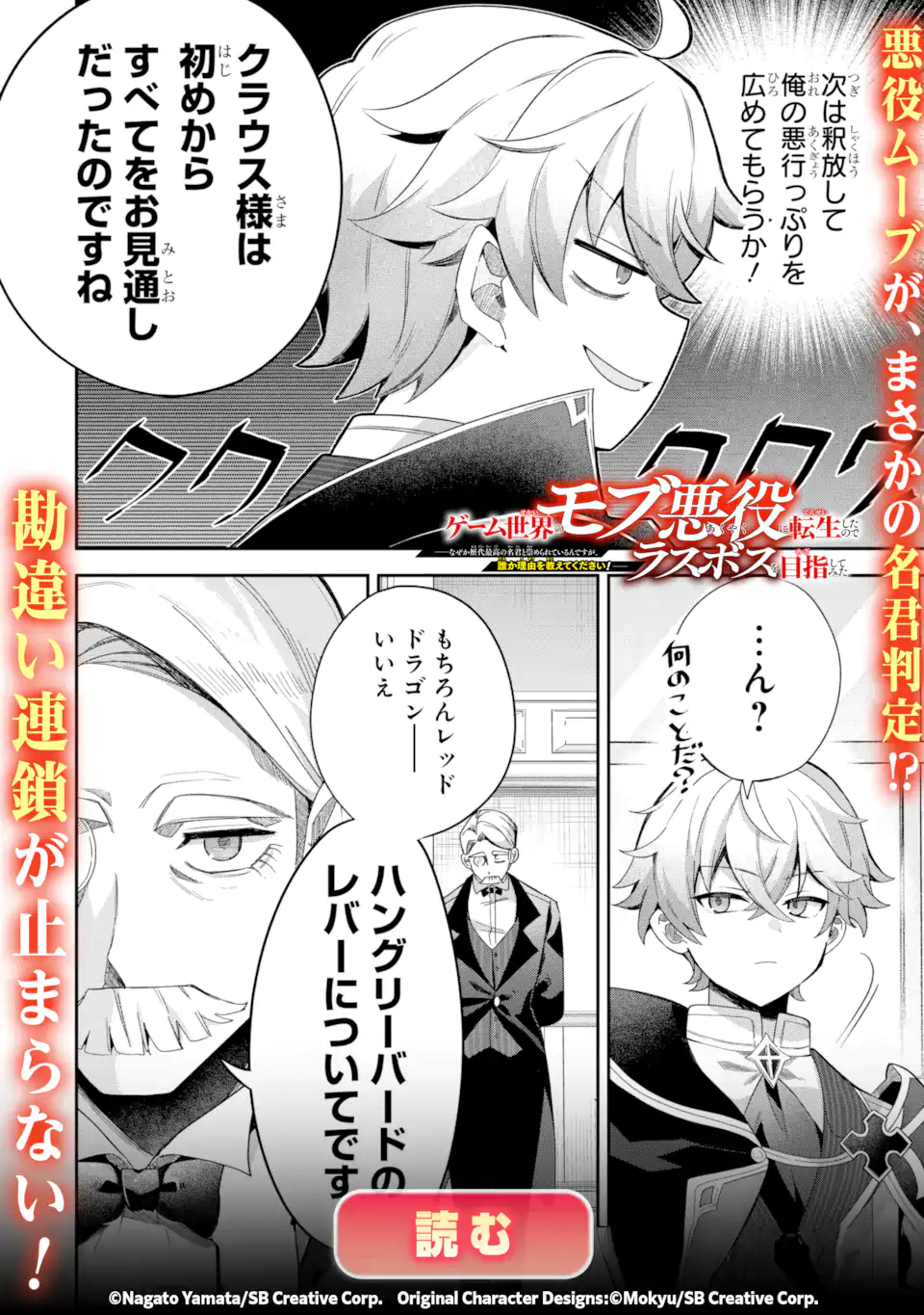 Ikusei Skill wa Mou Iranai to Yuusha Party o Kaiko Sareta no de Taishokukin-gawari ni Moratta Ryouchi o Tsuyoku Shite Miru Chap 63.3 - Next Chap 64.3