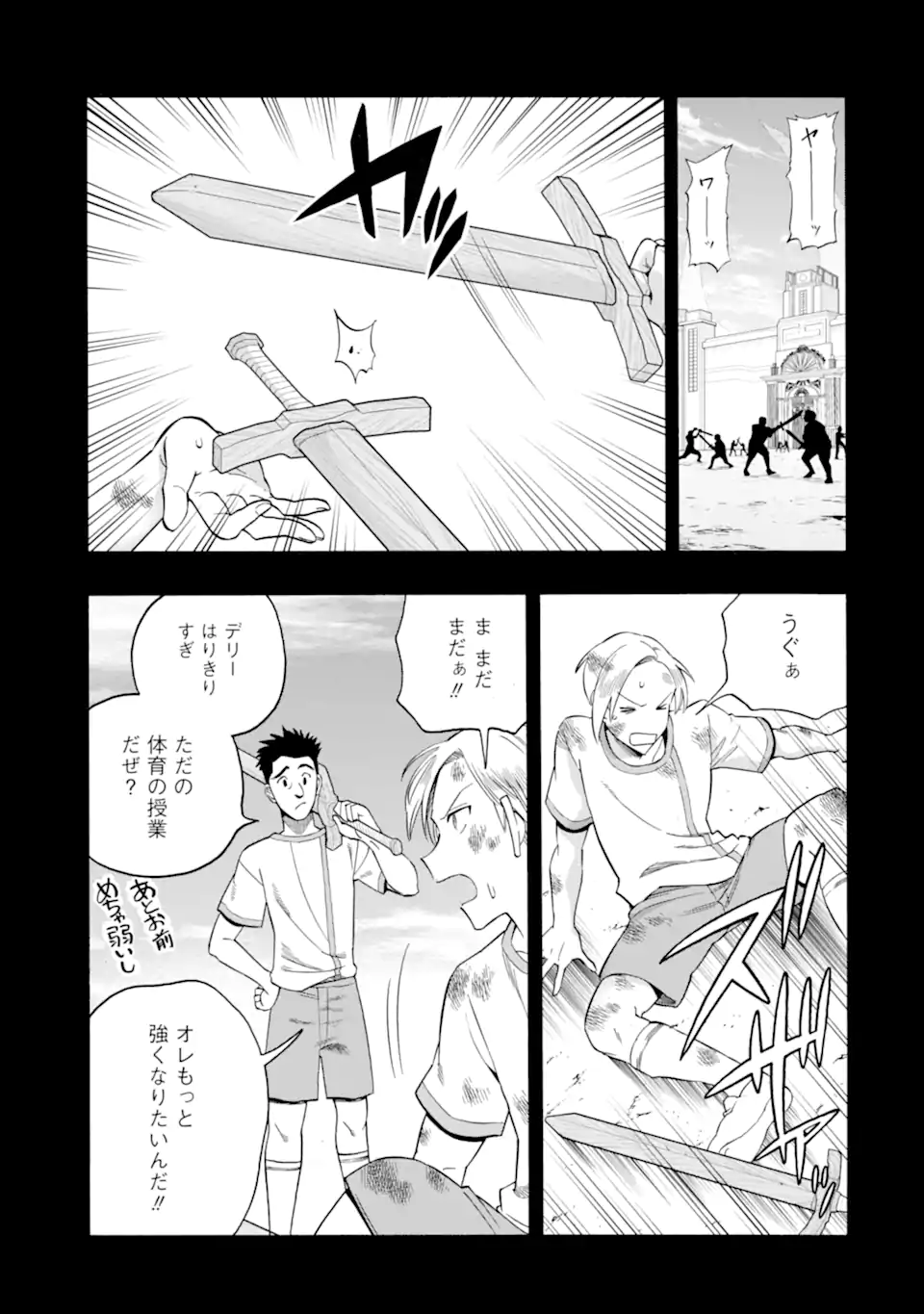 Ikusei Skill wa Mou Iranai to Yuusha Party o Kaiko Sareta no de Taishokukin-gawari ni Moratta Ryouchi o Tsuyoku Shite Miru Chap 63.3 - Next Chap 64.3