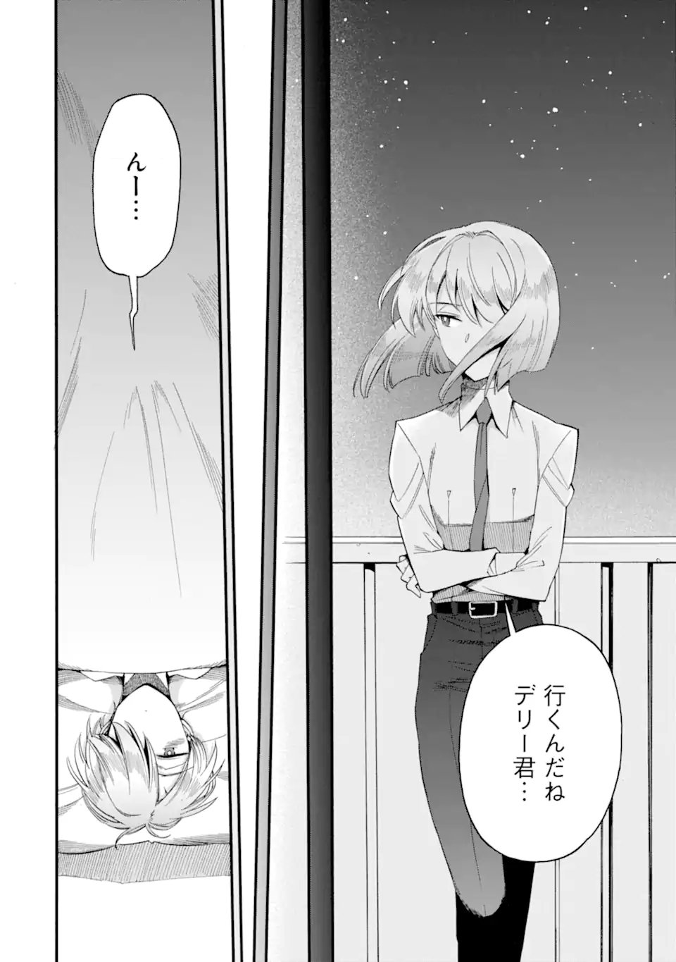 Ikusei Skill wa Mou Iranai to Yuusha Party o Kaiko Sareta no de Taishokukin-gawari ni Moratta Ryouchi o Tsuyoku Shite Miru Chap 63.4 - Next Chap 64.4
