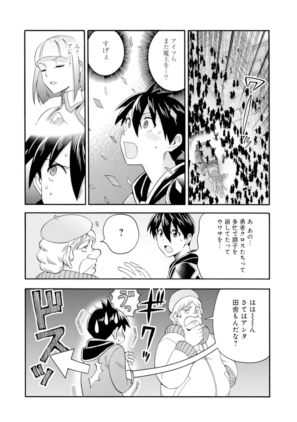 Ikusei Skill wa Mou Iranai to Yuusha Party o Kaiko Sareta no de Taishokukin-gawari ni Moratta Ryouchi o Tsuyoku Shite Miru Chap 61.1 - Next Chap 62.1