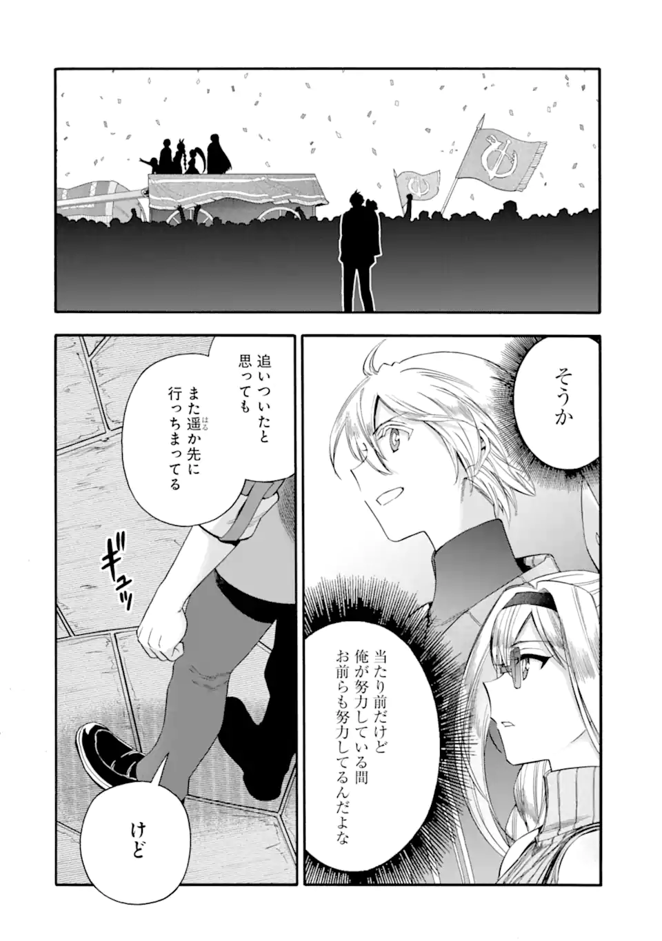 Ikusei Skill wa Mou Iranai to Yuusha Party o Kaiko Sareta no de Taishokukin-gawari ni Moratta Ryouchi o Tsuyoku Shite Miru Chap 61.1 - Next Chap 62.1