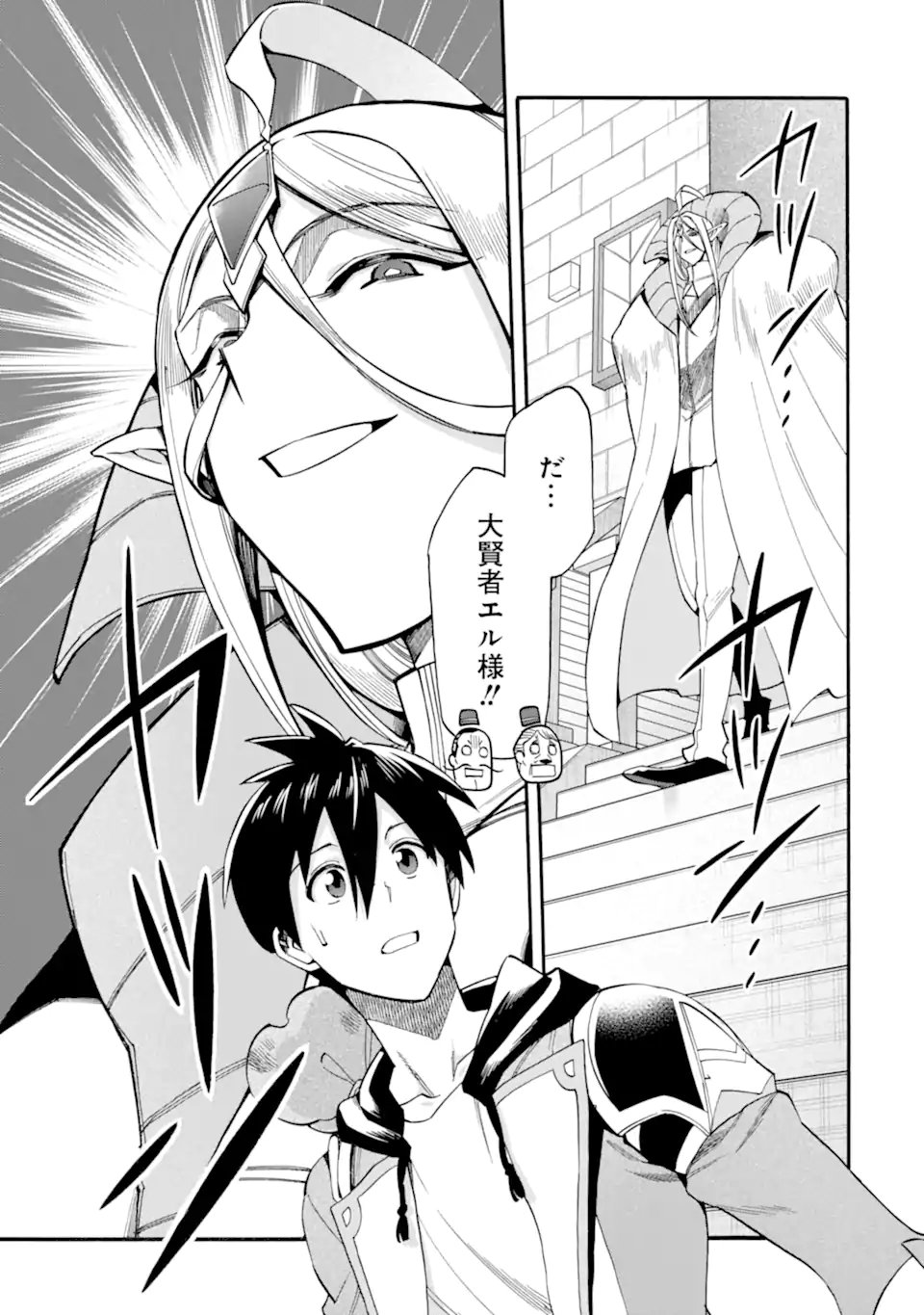 Ikusei Skill wa Mou Iranai to Yuusha Party o Kaiko Sareta no de Taishokukin-gawari ni Moratta Ryouchi o Tsuyoku Shite Miru Chap 61.3 - Next Chap 62.3