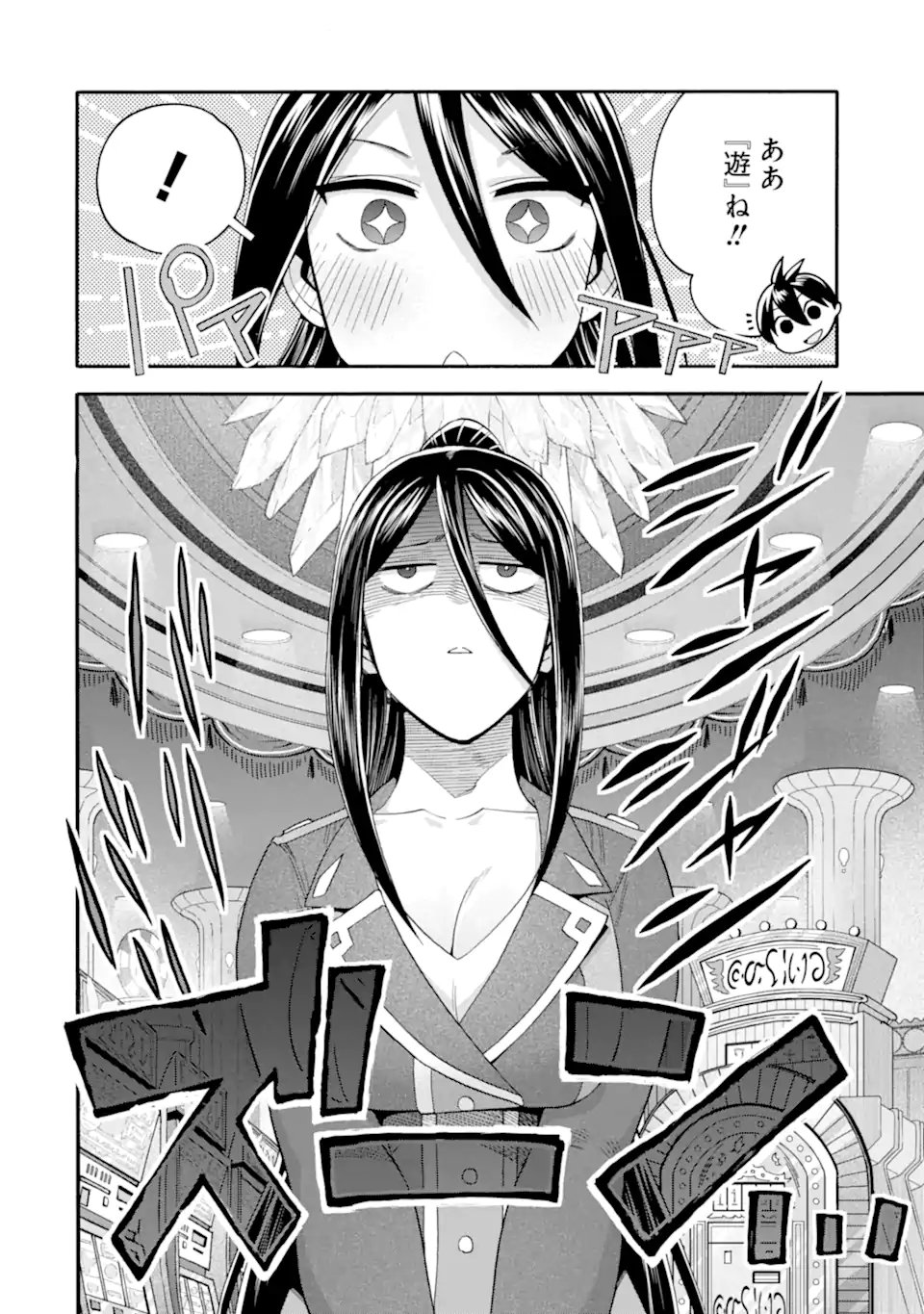 Ikusei Skill wa Mou Iranai to Yuusha Party o Kaiko Sareta no de Taishokukin-gawari ni Moratta Ryouchi o Tsuyoku Shite Miru Chap 61.4 - Next Chap 62.4