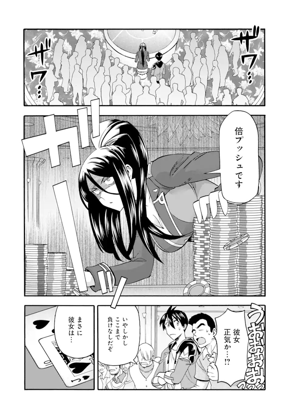 Ikusei Skill wa Mou Iranai to Yuusha Party o Kaiko Sareta no de Taishokukin-gawari ni Moratta Ryouchi o Tsuyoku Shite Miru Chap 61.4 - Next Chap 62.4