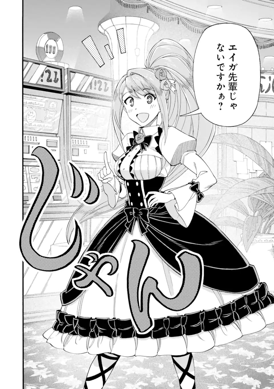 Ikusei Skill wa Mou Iranai to Yuusha Party o Kaiko Sareta no de Taishokukin-gawari ni Moratta Ryouchi o Tsuyoku Shite Miru Chap 61.4 - Next Chap 62.4