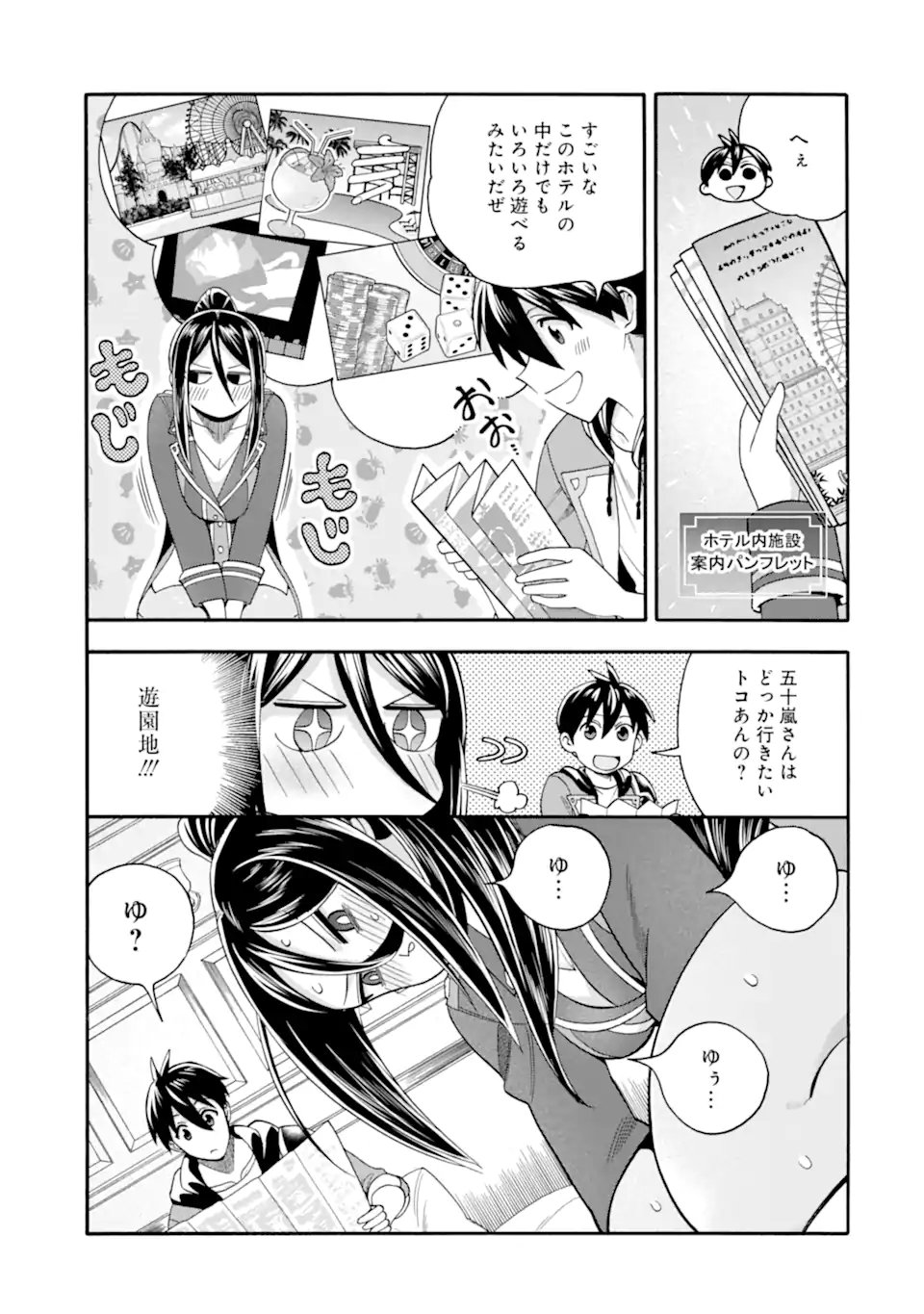 Ikusei Skill wa Mou Iranai to Yuusha Party o Kaiko Sareta no de Taishokukin-gawari ni Moratta Ryouchi o Tsuyoku Shite Miru Chap 61.4 - Next Chap 62.4