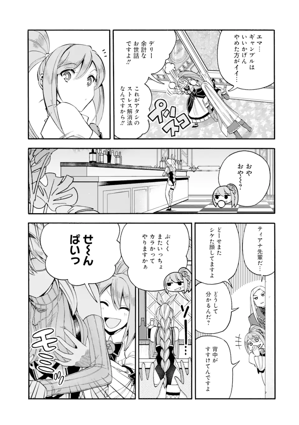 Ikusei Skill wa Mou Iranai to Yuusha Party o Kaiko Sareta no de Taishokukin-gawari ni Moratta Ryouchi o Tsuyoku Shite Miru Chap 62.1 - Next Chap 63.1