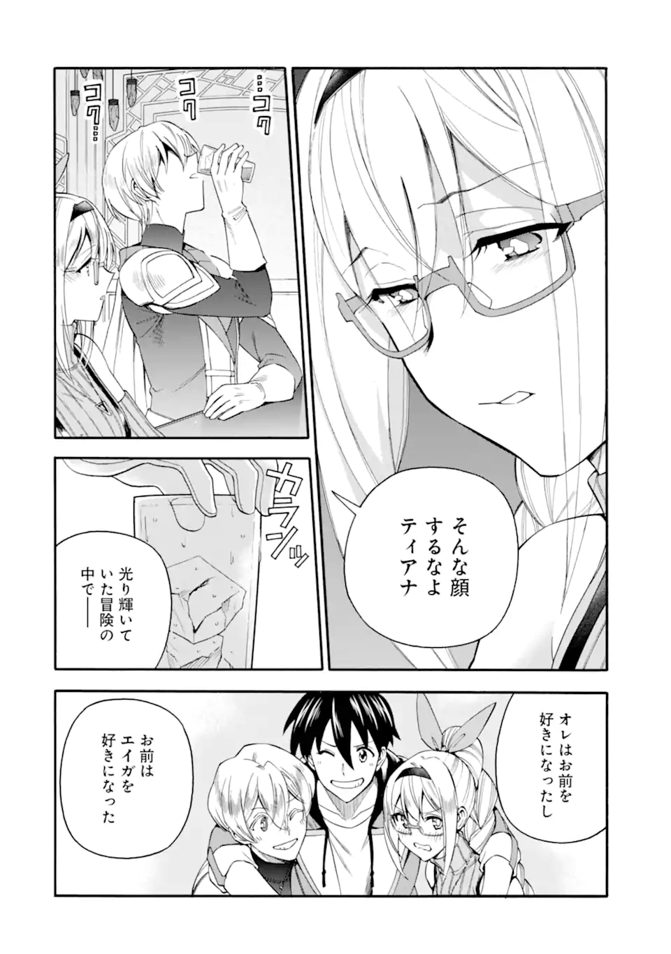Ikusei Skill wa Mou Iranai to Yuusha Party o Kaiko Sareta no de Taishokukin-gawari ni Moratta Ryouchi o Tsuyoku Shite Miru Chap 62.1 - Next Chap 63.1