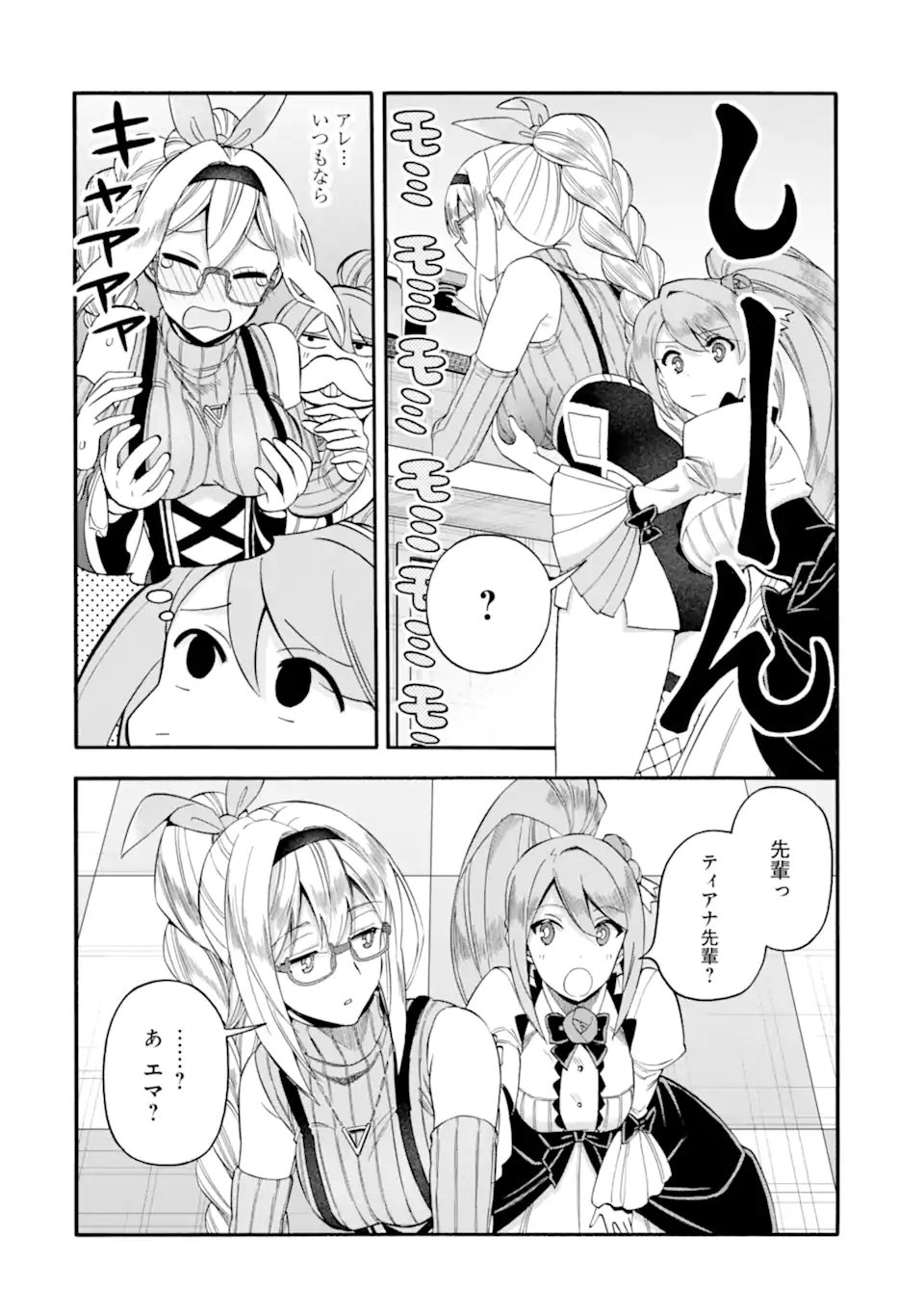 Ikusei Skill wa Mou Iranai to Yuusha Party o Kaiko Sareta no de Taishokukin-gawari ni Moratta Ryouchi o Tsuyoku Shite Miru Chap 62.1 - Next Chap 63.1