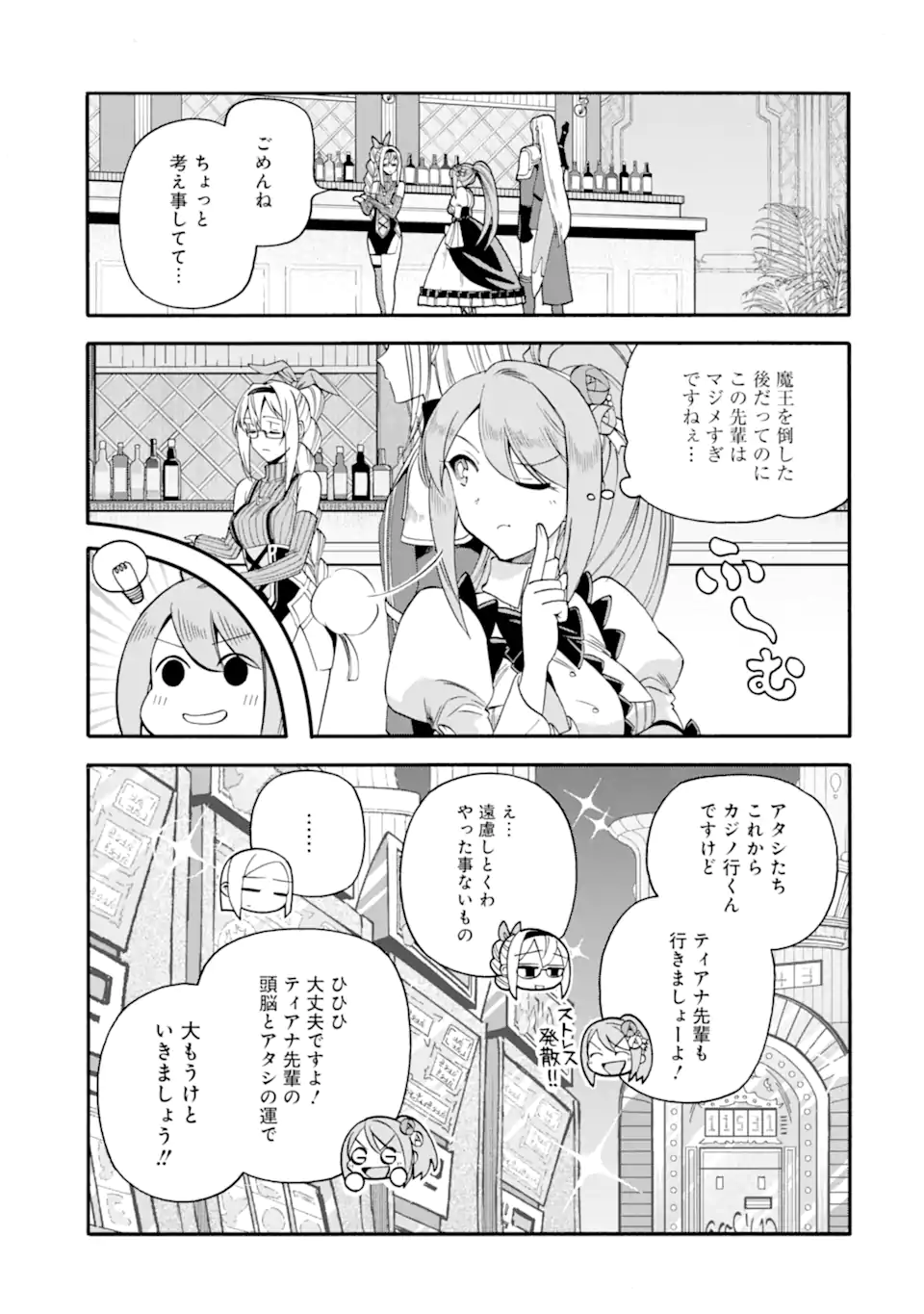 Ikusei Skill wa Mou Iranai to Yuusha Party o Kaiko Sareta no de Taishokukin-gawari ni Moratta Ryouchi o Tsuyoku Shite Miru Chap 62.1 - Next Chap 63.1