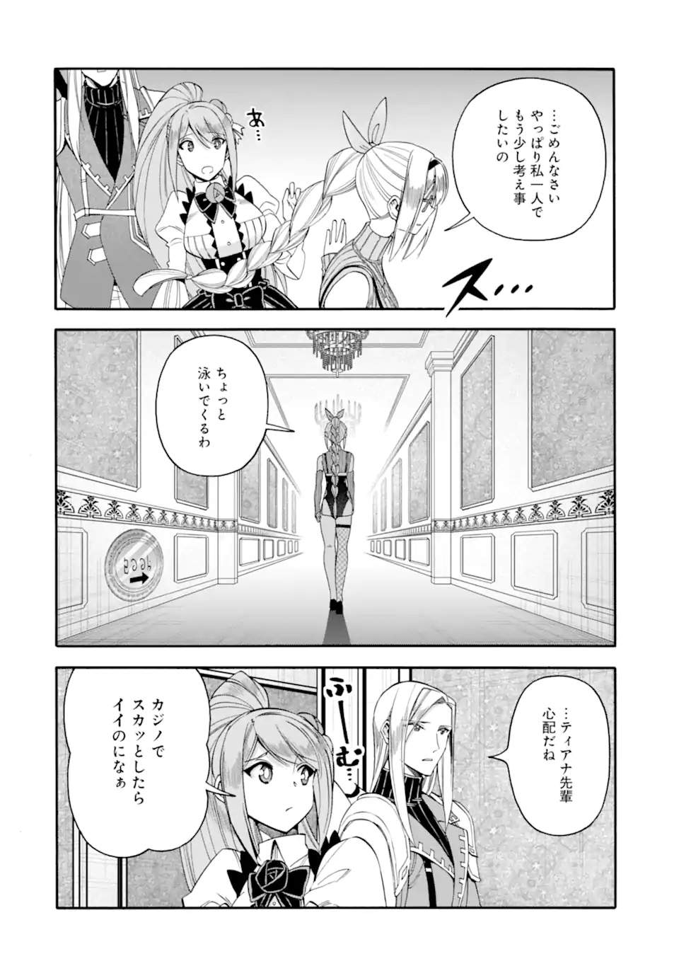 Ikusei Skill wa Mou Iranai to Yuusha Party o Kaiko Sareta no de Taishokukin-gawari ni Moratta Ryouchi o Tsuyoku Shite Miru Chap 62.1 - Next Chap 63.1