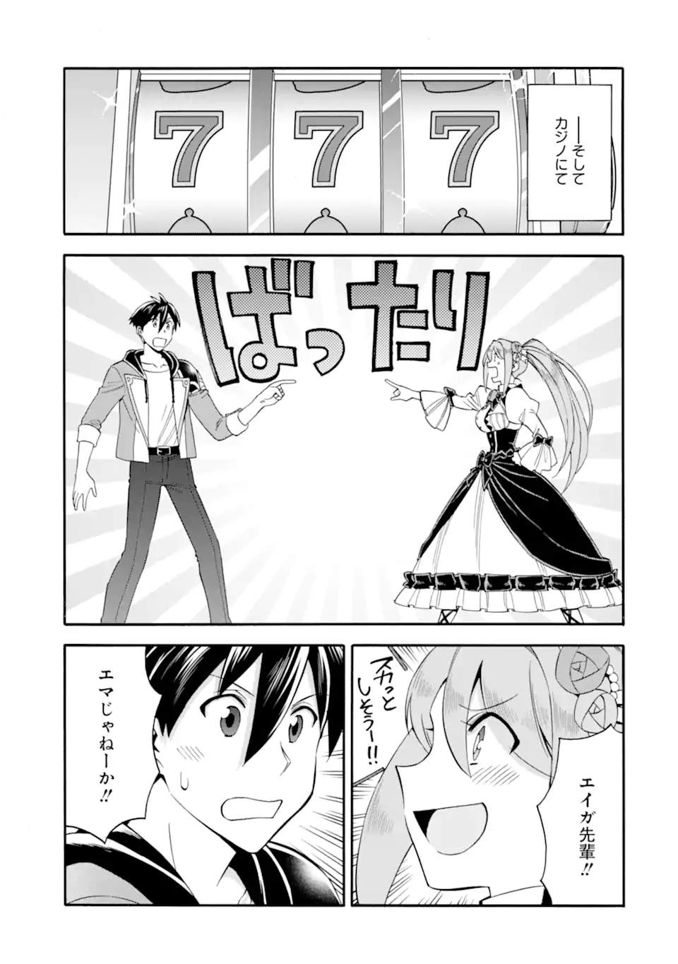 Ikusei Skill wa Mou Iranai to Yuusha Party o Kaiko Sareta no de Taishokukin-gawari ni Moratta Ryouchi o Tsuyoku Shite Miru Chap 62.1 - Next Chap 63.1